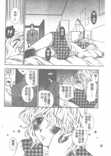 [Azuma Tesshin] Pink no Ana -Hole of Pink- | 紅粉淫穴 [Chinese] - page 47