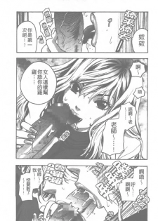 [Azuma Tesshin] Pink no Ana -Hole of Pink- | 紅粉淫穴 [Chinese] - page 4