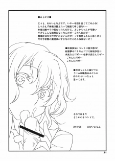 (C80) [BlueMage (Aoi Manabu, Macaroni and Cheese)] Tabechau zo? (Touhou Project) [Chinese] [喵玉汉化] - page 21