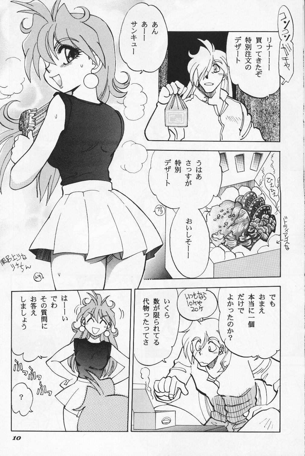 (C60) [Chuuka Mantou (Yagami Dai)] Mantou 19 (Slayers) page 10 full