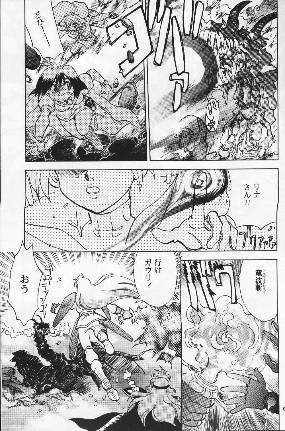 (C60) [Chuuka Mantou (Yagami Dai)] Mantou 19 (Slayers) page 5 full