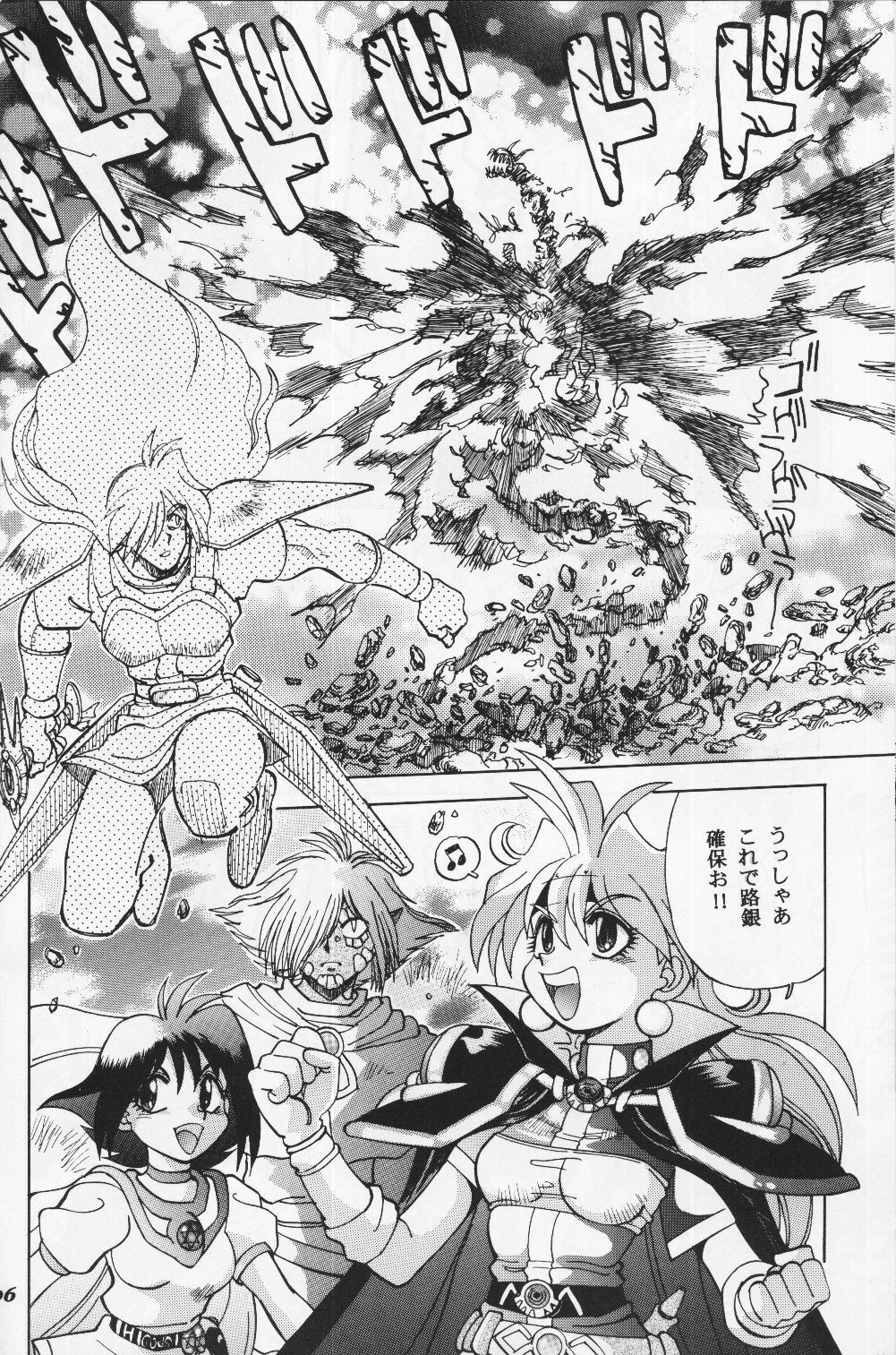 (C60) [Chuuka Mantou (Yagami Dai)] Mantou 19 (Slayers) page 6 full