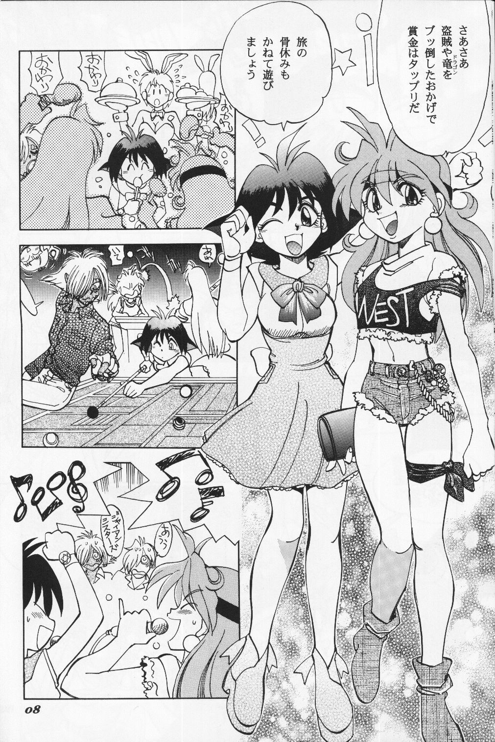 (C60) [Chuuka Mantou (Yagami Dai)] Mantou 19 (Slayers) page 8 full