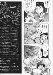 (C60) [Chuuka Mantou (Yagami Dai)] Mantou 19 (Slayers) - page 34