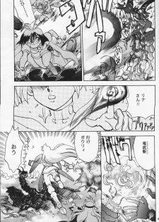 (C60) [Chuuka Mantou (Yagami Dai)] Mantou 19 (Slayers) - page 5