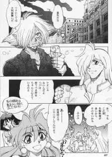 (C60) [Chuuka Mantou (Yagami Dai)] Mantou 19 (Slayers) - page 7