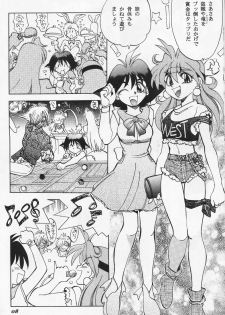 (C60) [Chuuka Mantou (Yagami Dai)] Mantou 19 (Slayers) - page 8