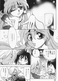 (C60) [Chuuka Mantou (Yagami Dai)] Mantou 19 (Slayers) - page 9