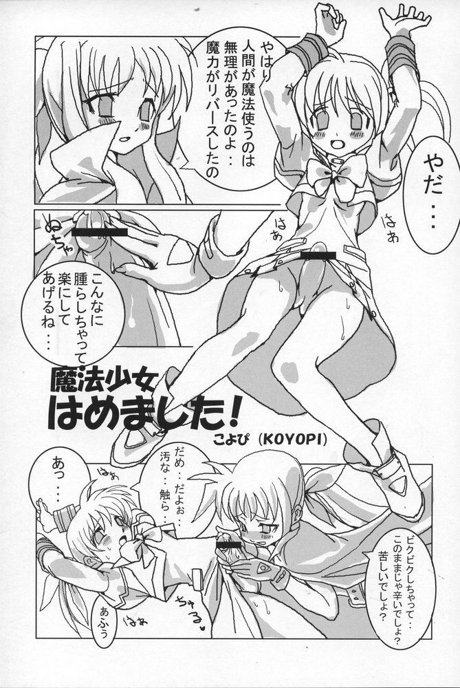 (C68) [YOMOTHUHIRASAKA (bbsacon)] BLACK SEMEN SLAVE (Mahou Shoujo Lyrical Nanoha, Pretty Cure) page 14 full