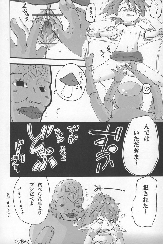 (C68) [YOMOTHUHIRASAKA (bbsacon)] BLACK SEMEN SLAVE (Mahou Shoujo Lyrical Nanoha, Pretty Cure) page 21 full