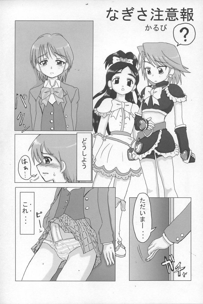 (C68) [YOMOTHUHIRASAKA (bbsacon)] BLACK SEMEN SLAVE (Mahou Shoujo Lyrical Nanoha, Pretty Cure) page 22 full