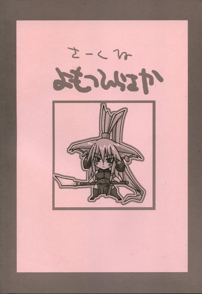 (C68) [YOMOTHUHIRASAKA (bbsacon)] BLACK SEMEN SLAVE (Mahou Shoujo Lyrical Nanoha, Pretty Cure) page 34 full