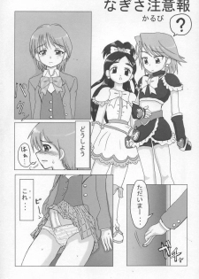 (C68) [YOMOTHUHIRASAKA (bbsacon)] BLACK SEMEN SLAVE (Mahou Shoujo Lyrical Nanoha, Pretty Cure) - page 22