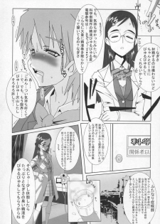 (C68) [YOMOTHUHIRASAKA (bbsacon)] BLACK SEMEN SLAVE (Mahou Shoujo Lyrical Nanoha, Pretty Cure) - page 4