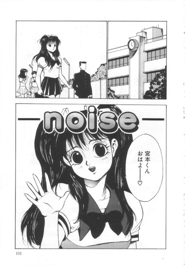 [Touma Ran] Shisshin File page 100 full