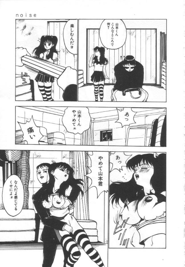[Touma Ran] Shisshin File page 102 full