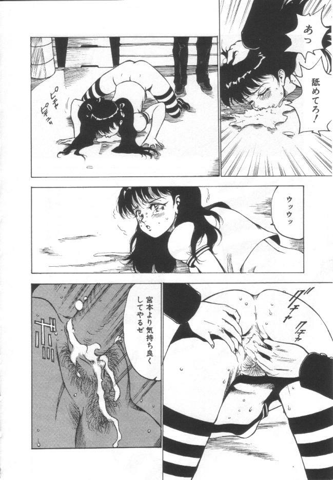 [Touma Ran] Shisshin File page 105 full