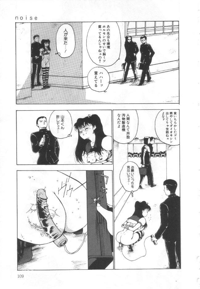 [Touma Ran] Shisshin File page 108 full