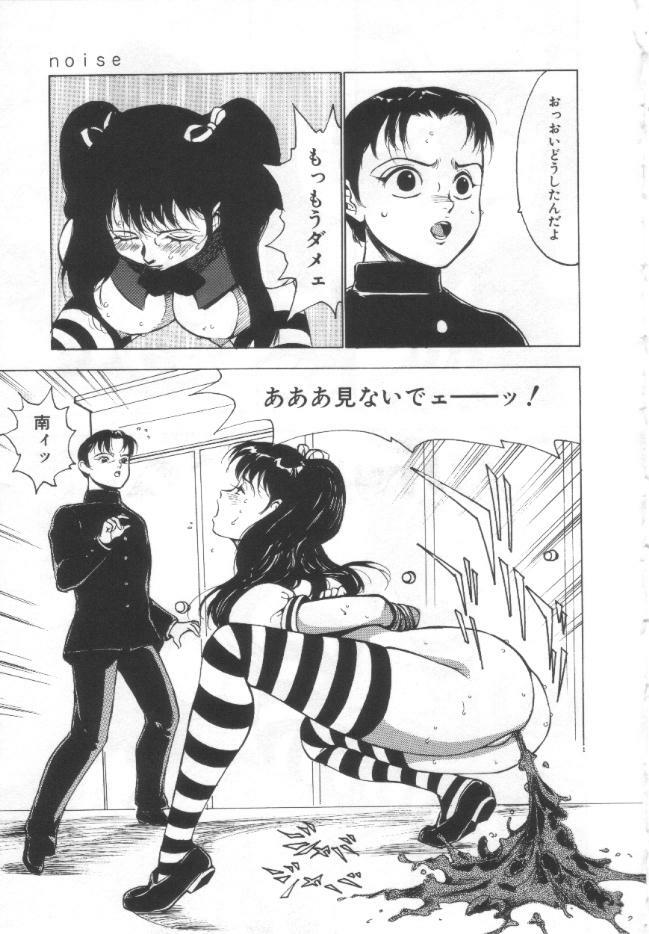 [Touma Ran] Shisshin File page 112 full