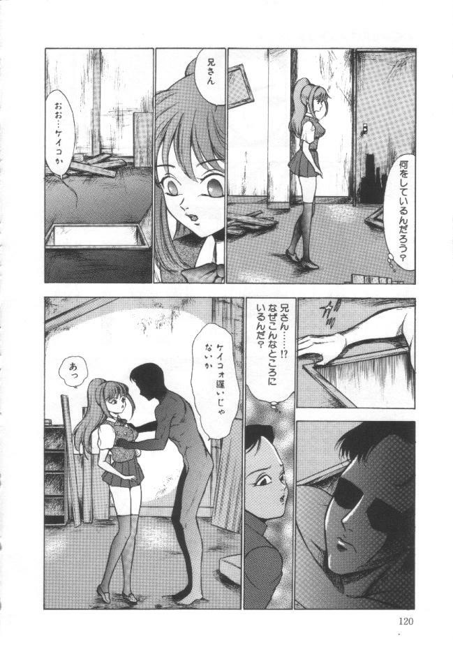 [Touma Ran] Shisshin File page 119 full