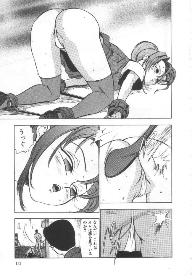 [Touma Ran] Shisshin File page 120 full