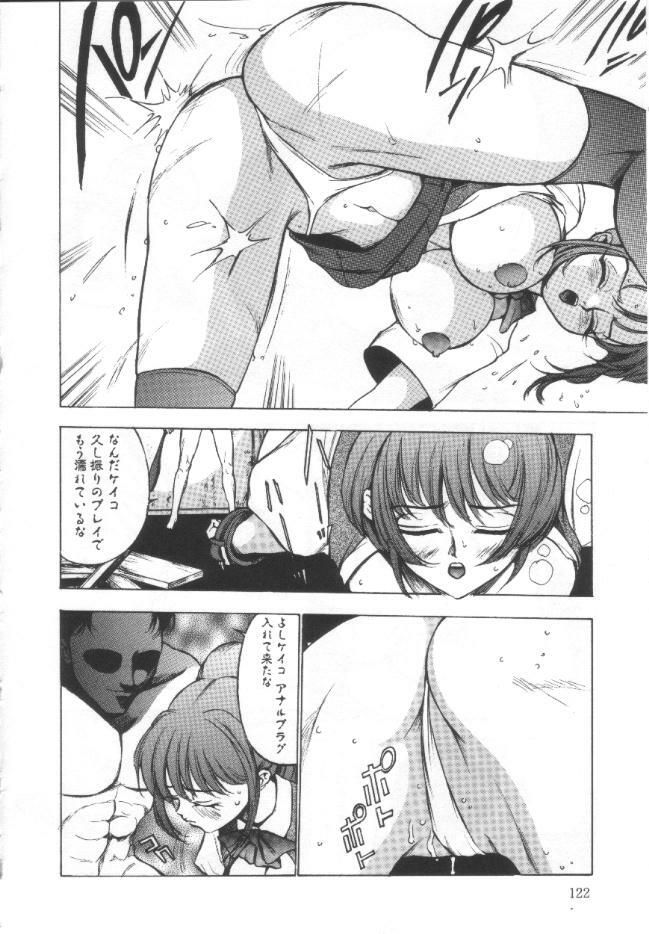 [Touma Ran] Shisshin File page 121 full