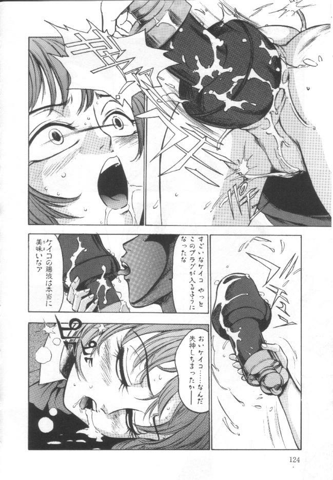 [Touma Ran] Shisshin File page 123 full