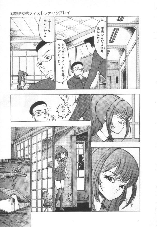 [Touma Ran] Shisshin File page 124 full