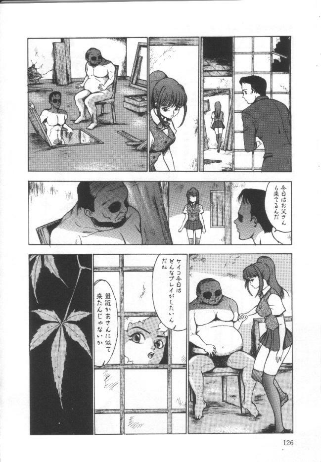 [Touma Ran] Shisshin File page 125 full