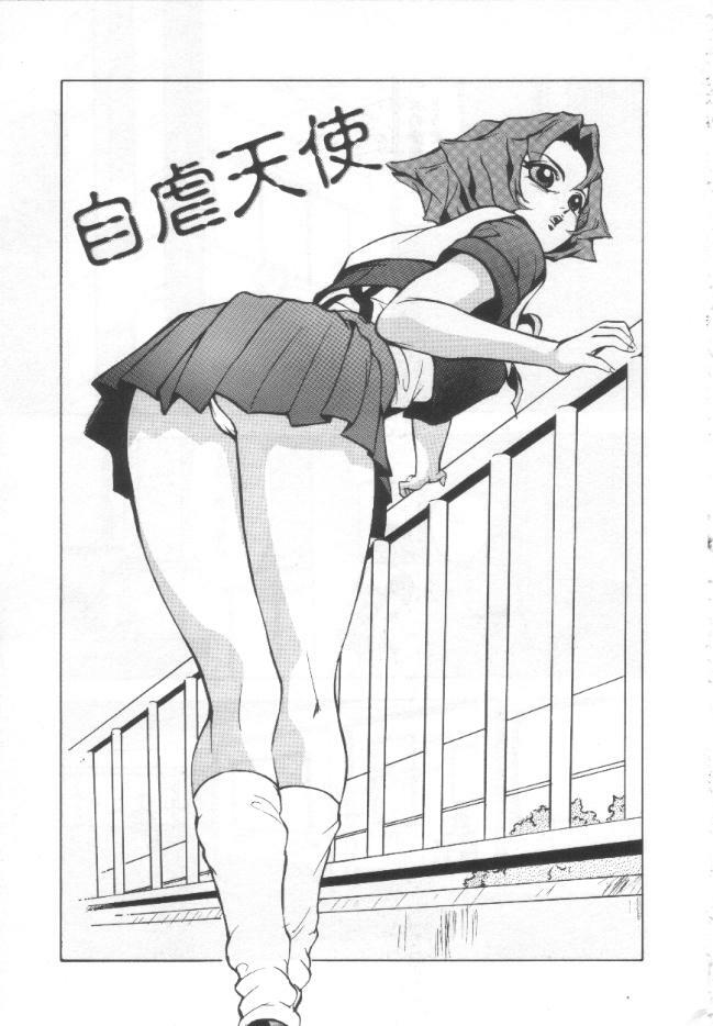 [Touma Ran] Shisshin File page 132 full