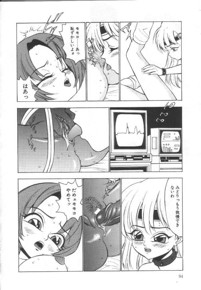 [Touma Ran] Shisshin File page 93 full