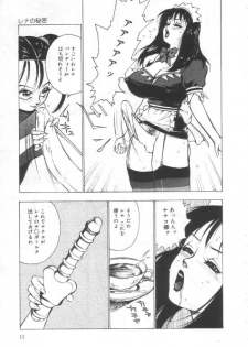 [Touma Ran] Shisshin File - page 12