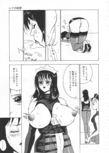 [Touma Ran] Shisshin File - page 16