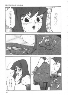 [Touma Ran] Shisshin File - page 48