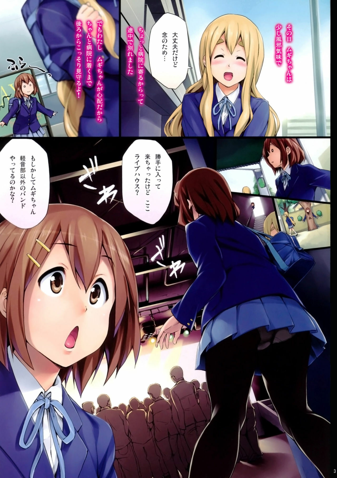 (C80) [Jouji Mujoh (Shinozuka George)] Nuki Mugi (K-ON!) [Decensored] page 2 full