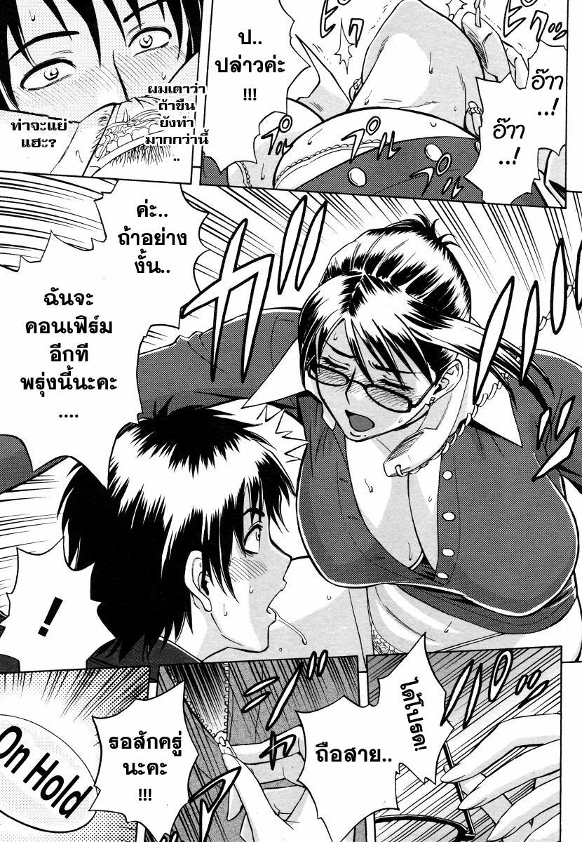 [Madam Project (Tatsunami Youtoku)] Zangyou de Good Job! (Zangyou de Party) [Thai ภาษาไทย] =Catarock= [Digital] page 17 full