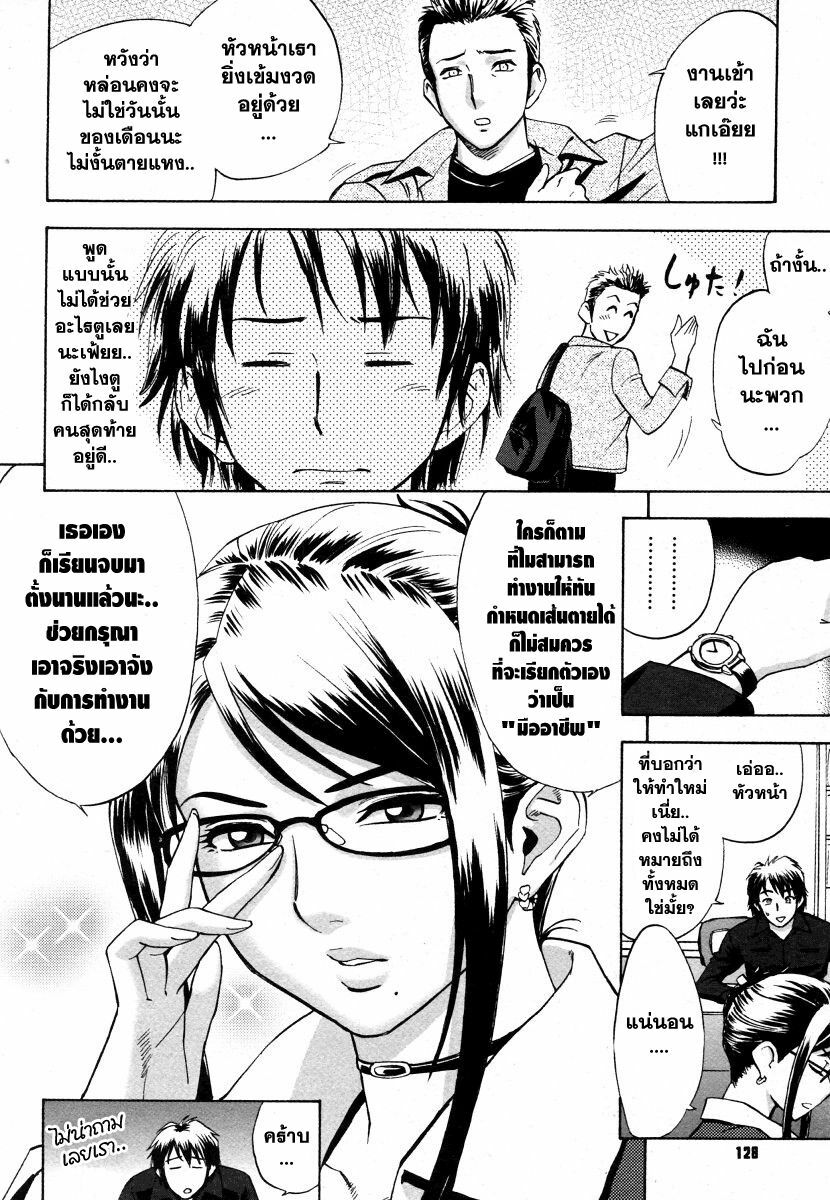 [Madam Project (Tatsunami Youtoku)] Zangyou de Good Job! (Zangyou de Party) [Thai ภาษาไทย] =Catarock= [Digital] page 2 full