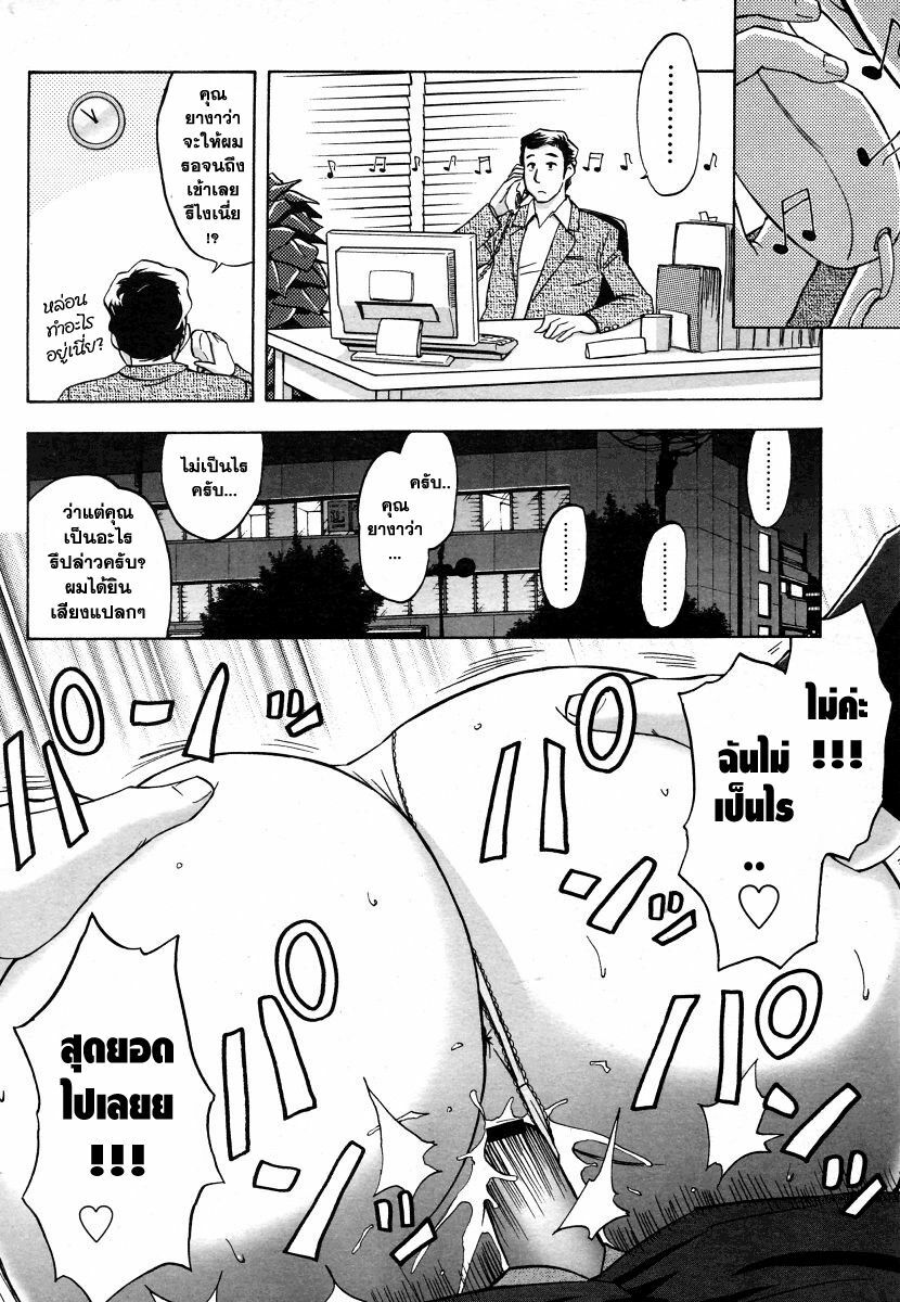 [Madam Project (Tatsunami Youtoku)] Zangyou de Good Job! (Zangyou de Party) [Thai ภาษาไทย] =Catarock= [Digital] page 20 full