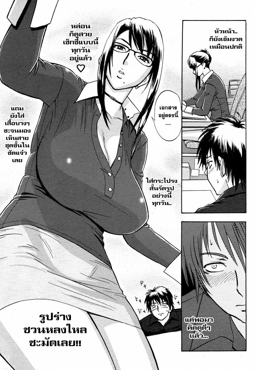 [Madam Project (Tatsunami Youtoku)] Zangyou de Good Job! (Zangyou de Party) [Thai ภาษาไทย] =Catarock= [Digital] page 3 full