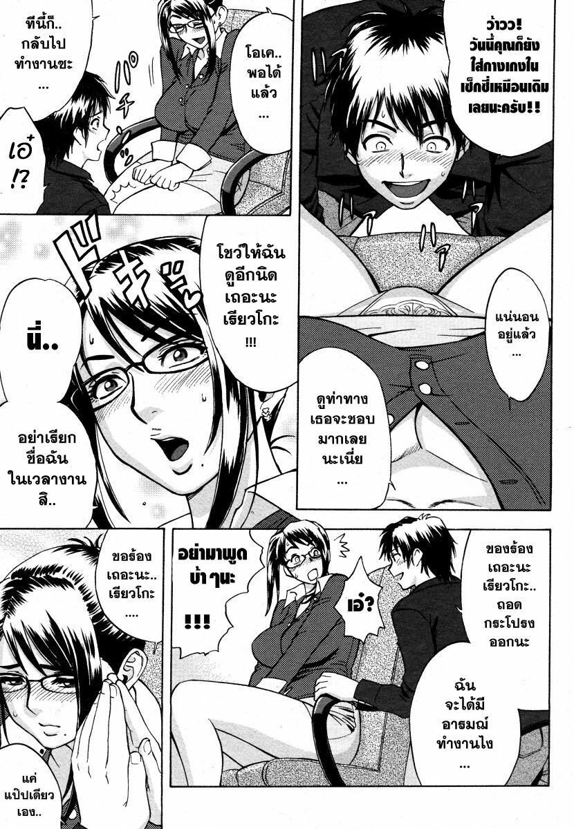 [Madam Project (Tatsunami Youtoku)] Zangyou de Good Job! (Zangyou de Party) [Thai ภาษาไทย] =Catarock= [Digital] page 7 full