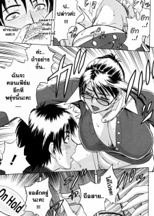 [Madam Project (Tatsunami Youtoku)] Zangyou de Good Job! (Zangyou de Party) [Thai ภาษาไทย] =Catarock= [Digital] - page 17