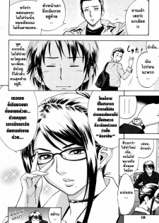 [Madam Project (Tatsunami Youtoku)] Zangyou de Good Job! (Zangyou de Party) [Thai ภาษาไทย] =Catarock= [Digital] - page 2