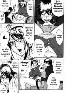 [Madam Project (Tatsunami Youtoku)] Zangyou de Good Job! (Zangyou de Party) [Thai ภาษาไทย] =Catarock= [Digital] - page 7