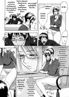 [Madam Project (Tatsunami Youtoku)] Zangyou de Good Job! (Zangyou de Party) [Thai ภาษาไทย] =Catarock= [Digital] - page 9