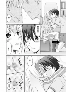 (C80) [Narashino Kaitoudan (Musasiya Chogenbo)] Cecilia ha Ichika-san no Oyome-san! (Infinite Stratos) [Chinese] [清純突破漢化] - page 10