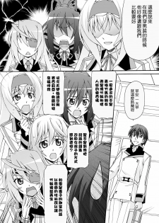 (C80) [Narashino Kaitoudan (Musasiya Chogenbo)] Cecilia ha Ichika-san no Oyome-san! (Infinite Stratos) [Chinese] [清純突破漢化] - page 20