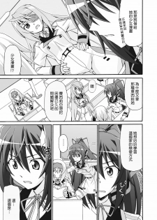 (C80) [Narashino Kaitoudan (Musasiya Chogenbo)] Cecilia ha Ichika-san no Oyome-san! (Infinite Stratos) [Chinese] [清純突破漢化] - page 4