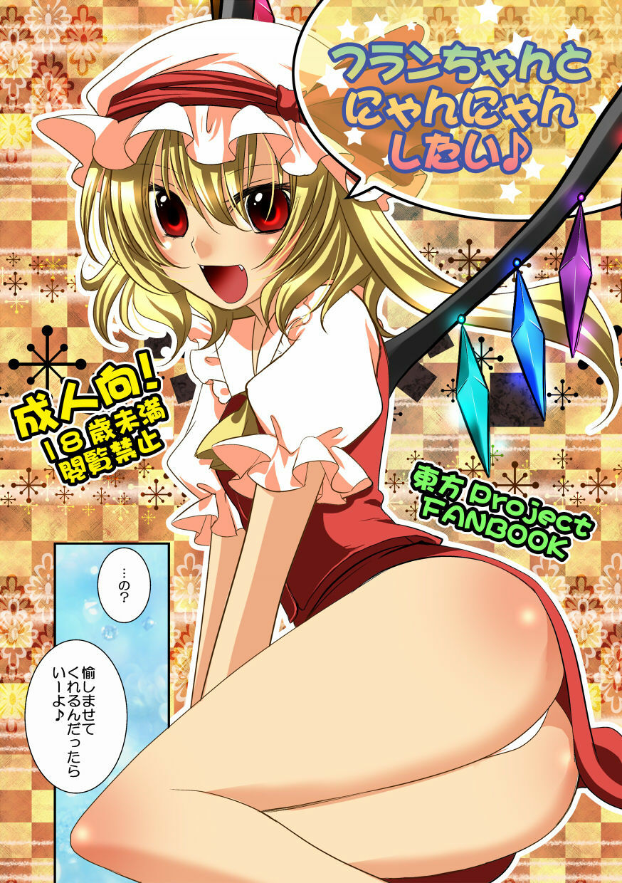 [Hanamo Oukoku (Hanamo Daiou)] Touhou Manga Pack (Touhou Project) [Digital] page 1 full