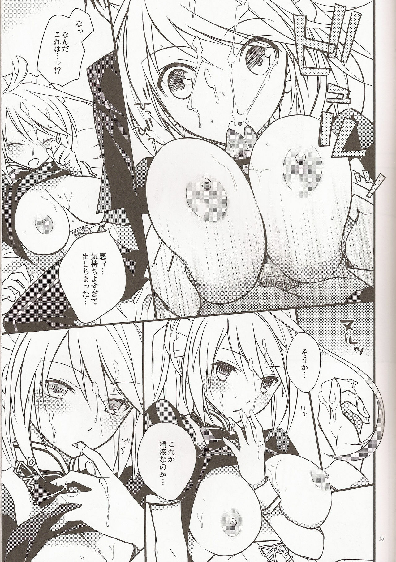 (C81) [Kaicho-Maniax (Nanami Yasuna)] KiraKira (Tales of Xillia) page 13 full