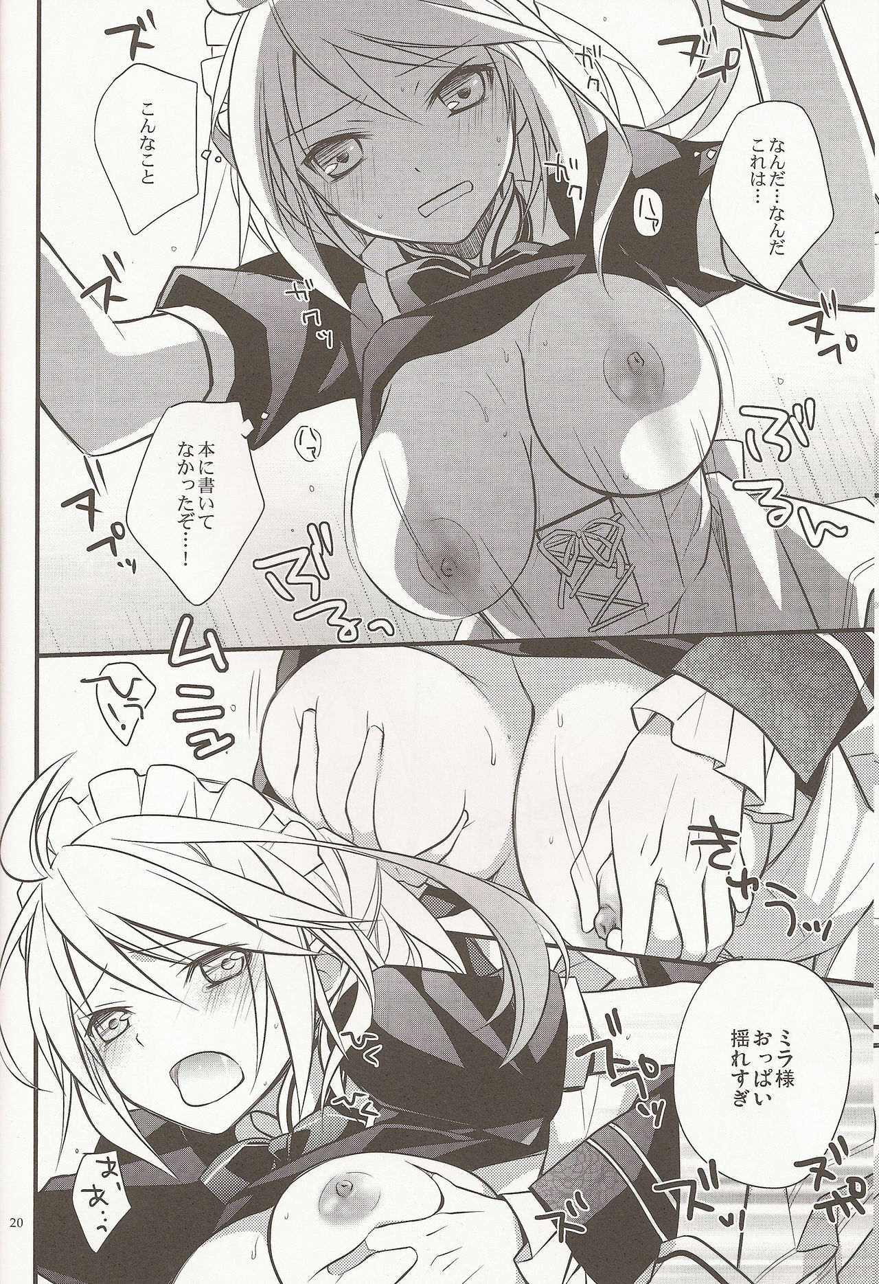 (C81) [Kaicho-Maniax (Nanami Yasuna)] KiraKira (Tales of Xillia) page 18 full